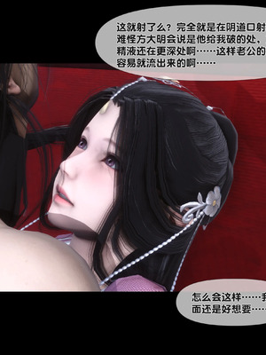 [Ann]极品家丁淫传8.2_00013