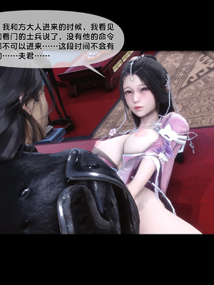 [Ann]极品家丁淫传8.2_00004