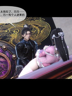 [Ann]极品家丁淫传8.2_00003