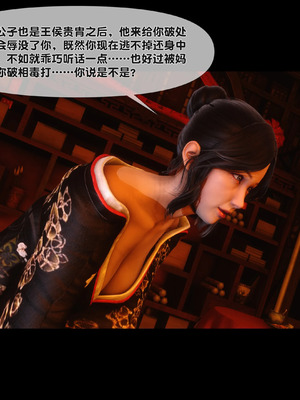 【Ann】极品家丁淫传9.1_00100