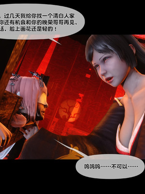 【Ann】极品家丁淫传9.1_00098