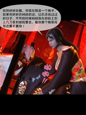 【Ann】极品家丁淫传9.1_00095