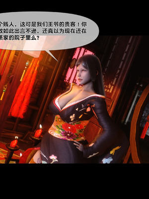 【Ann】极品家丁淫传9.1_00094