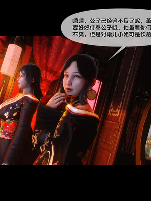 【Ann】极品家丁淫传9.1_00087