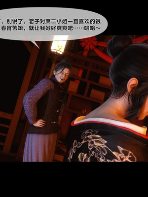 【Ann】极品家丁淫传9.1_00086