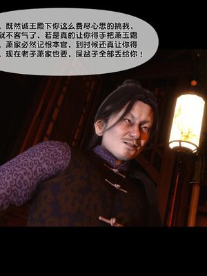 【Ann】极品家丁淫传9.1_00085