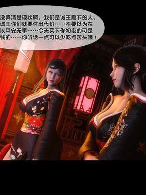 【Ann】极品家丁淫传9.1_00084