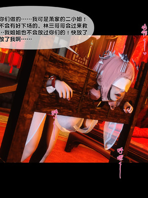 【Ann】极品家丁淫传9.1_00083