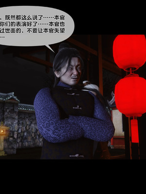 【Ann】极品家丁淫传9.1_00081