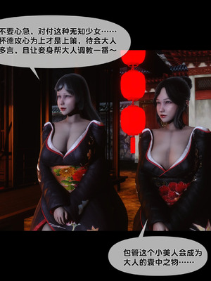 【Ann】极品家丁淫传9.1_00080