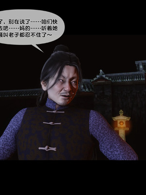 【Ann】极品家丁淫传9.1_00079