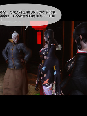 【Ann】极品家丁淫传9.1_00077