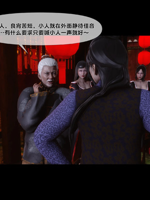 【Ann】极品家丁淫传9.1_00076