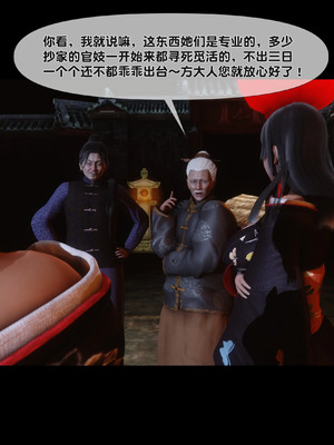 【Ann】极品家丁淫传9.1_00075