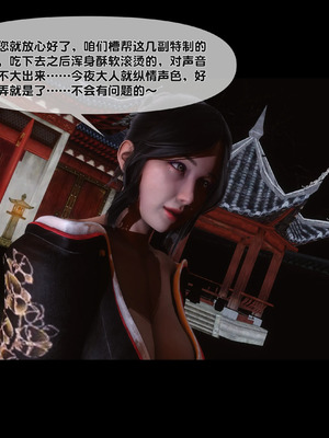 【Ann】极品家丁淫传9.1_00074