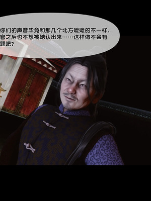 【Ann】极品家丁淫传9.1_00073