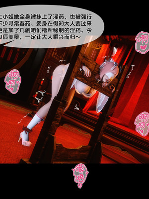 【Ann】极品家丁淫传9.1_00072