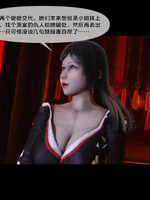 【Ann】极品家丁淫传9.1_00071