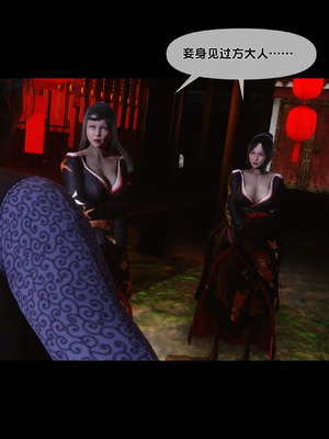 【Ann】极品家丁淫传9.1_00069