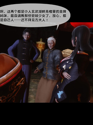 【Ann】极品家丁淫传9.1_00068