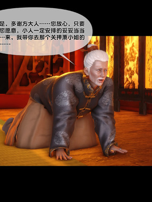 【Ann】极品家丁淫传9.1_00065