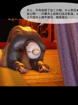 【Ann】极品家丁淫传9.1_00063