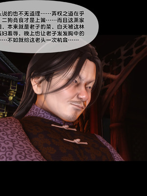 【Ann】极品家丁淫传9.1_00062