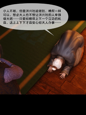 【Ann】极品家丁淫传9.1_00061