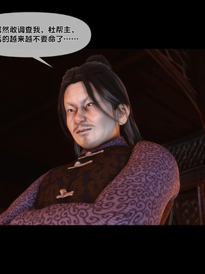 【Ann】极品家丁淫传9.1_00060