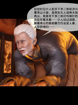 【Ann】极品家丁淫传9.1_00059