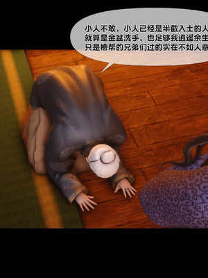 【Ann】极品家丁淫传9.1_00057