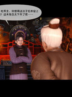 【Ann】极品家丁淫传9.1_00056