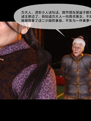 【Ann】极品家丁淫传9.1_00055