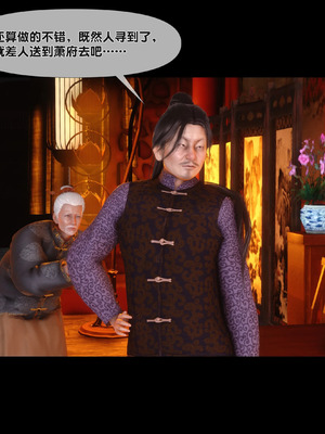 【Ann】极品家丁淫传9.1_00054