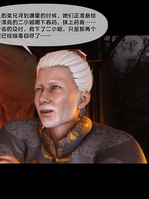 【Ann】极品家丁淫传9.1_00053