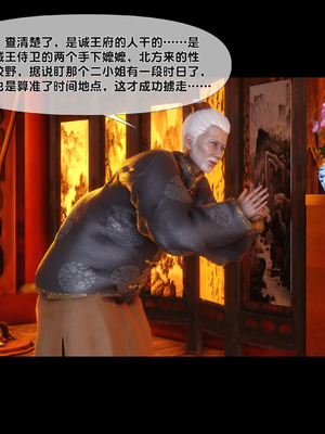 【Ann】极品家丁淫传9.1_00052