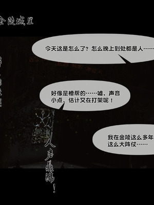 【Ann】极品家丁淫传9.1_00050