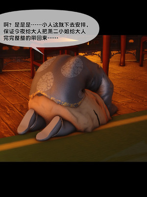 【Ann】极品家丁淫传9.1_00049