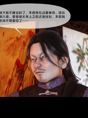 【Ann】极品家丁淫传9.1_00048