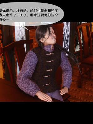 【Ann】极品家丁淫传9.1_00047