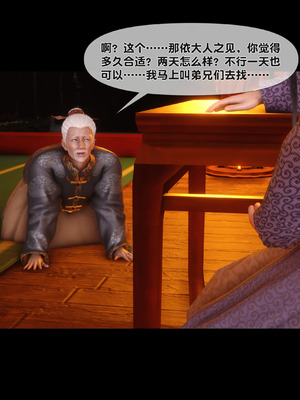 【Ann】极品家丁淫传9.1_00046