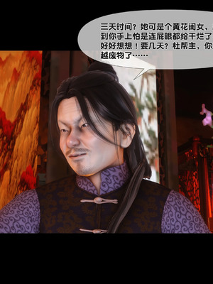 【Ann】极品家丁淫传9.1_00045