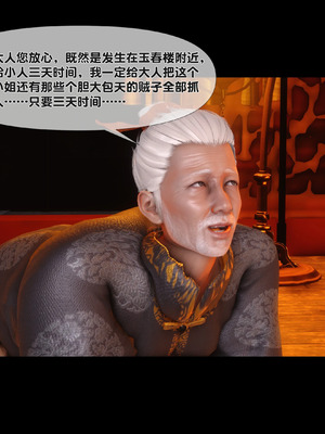 【Ann】极品家丁淫传9.1_00044