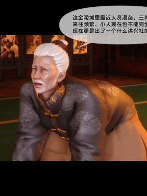 【Ann】极品家丁淫传9.1_00043