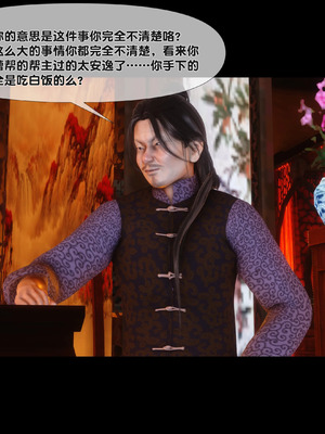 【Ann】极品家丁淫传9.1_00042