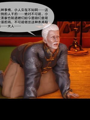 【Ann】极品家丁淫传9.1_00041