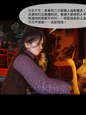 【Ann】极品家丁淫传9.1_00040