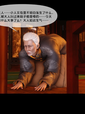 【Ann】极品家丁淫传9.1_00039