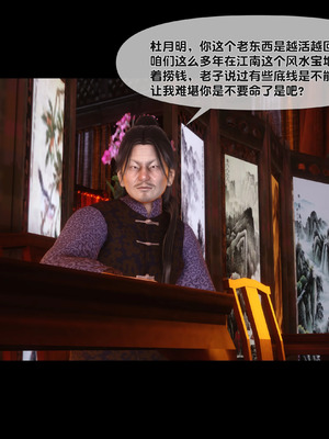 【Ann】极品家丁淫传9.1_00038