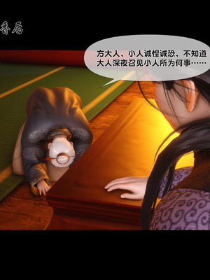 【Ann】极品家丁淫传9.1_00037